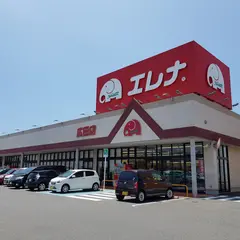 エレナ広田店