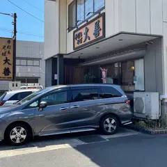 大善