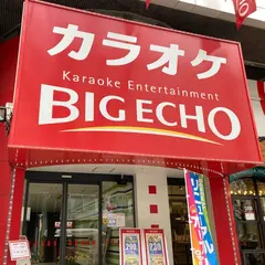 ビッグエコー広小路店