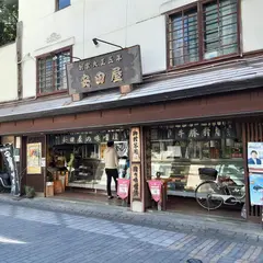 安田屋