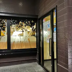 ステーキ宮 上福岡店