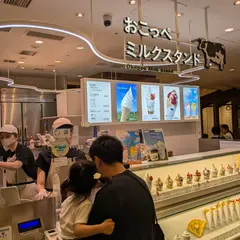 オホーツク おこっぺミルクスタンド