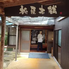 柳屋本舗