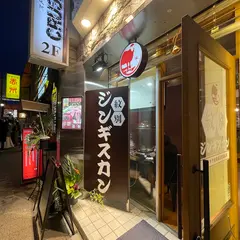 紋別ジンギスカン 札幌すすきの本店