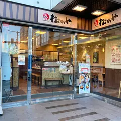 マイカリー食堂 朝霞台店