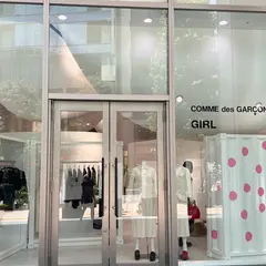 COMME des GARÇONS GIRL