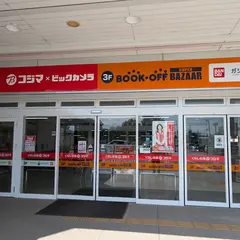 BOOKOFF SUPER BAZAAR 甲府貢川店