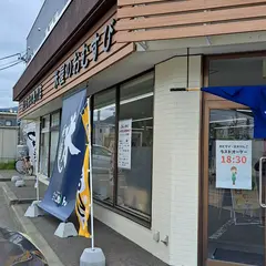 玄米工房 こめしん 西野店