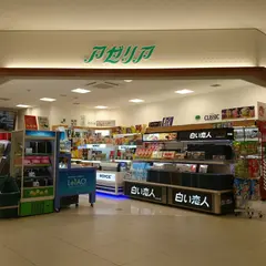 アゼリア