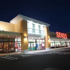 せんどう大原岬店