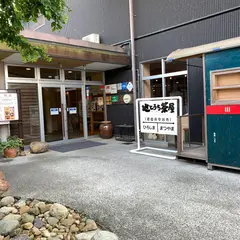 せとうち茶屋大三島