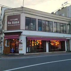 アオババ