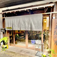 おばんざい上弦の月