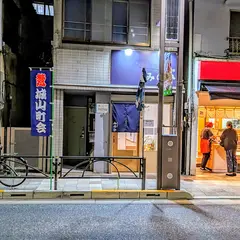 中華そばの店 みのひ