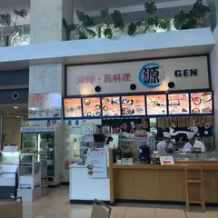 海鮮・島料理 源 空港店