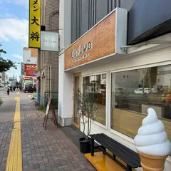 ソフトクリーム カフワ Qa:fuwa