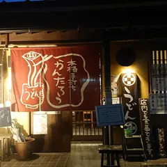 本格手打ち かんたろう