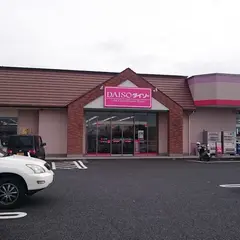 ダイソー 甲州塩山店