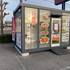 ご当地グルメセレクション 群馬太田店