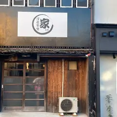 深夜食堂 家