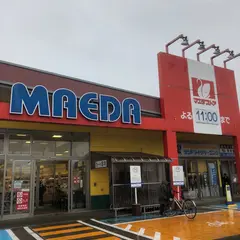 マエダストア 苫生店