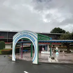 原子力科学館