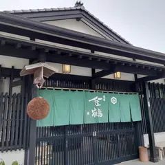 加藤酒造店