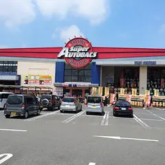 スーパーオートバックス ・湘南平塚