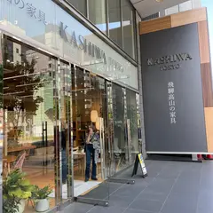 柏木工 東京ショールーム