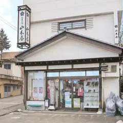 山木屋菓子店