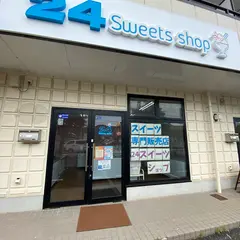 24スイーツショップ平塚店