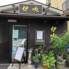 伊吹