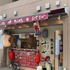 あずまや 国領店