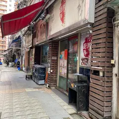 阿翁廚房