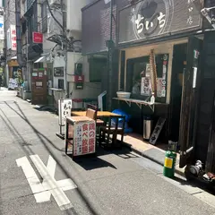 酒肴 ちいち