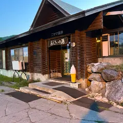 ニヤマ温泉あじさいの湯