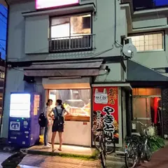 やきとり まるしん