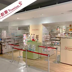 シルバニアファミリー森のお家 Premium 大丸梅田店