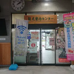常陸太田市観光案内センター