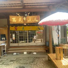 蕎麦美人