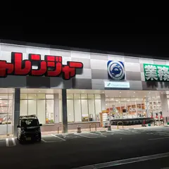 業務スーパー チャレンジャー巻店