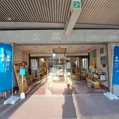 書麓アルプ