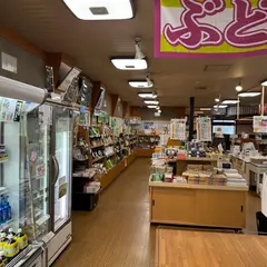 道の駅彩菜茶屋
