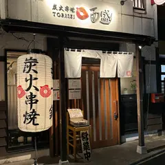 酉盛