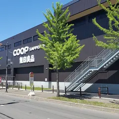 無印良品 コープさっぽろきたひろしま