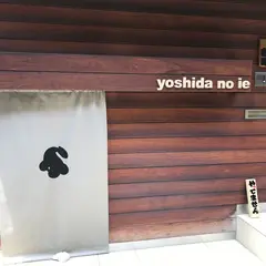 yoshida no ie