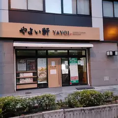 やよい軒中津店