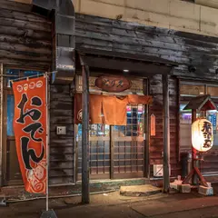 炭火とり久 札幌店