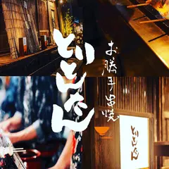 とりとんたん