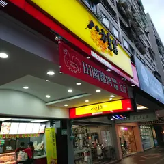 八方雲集